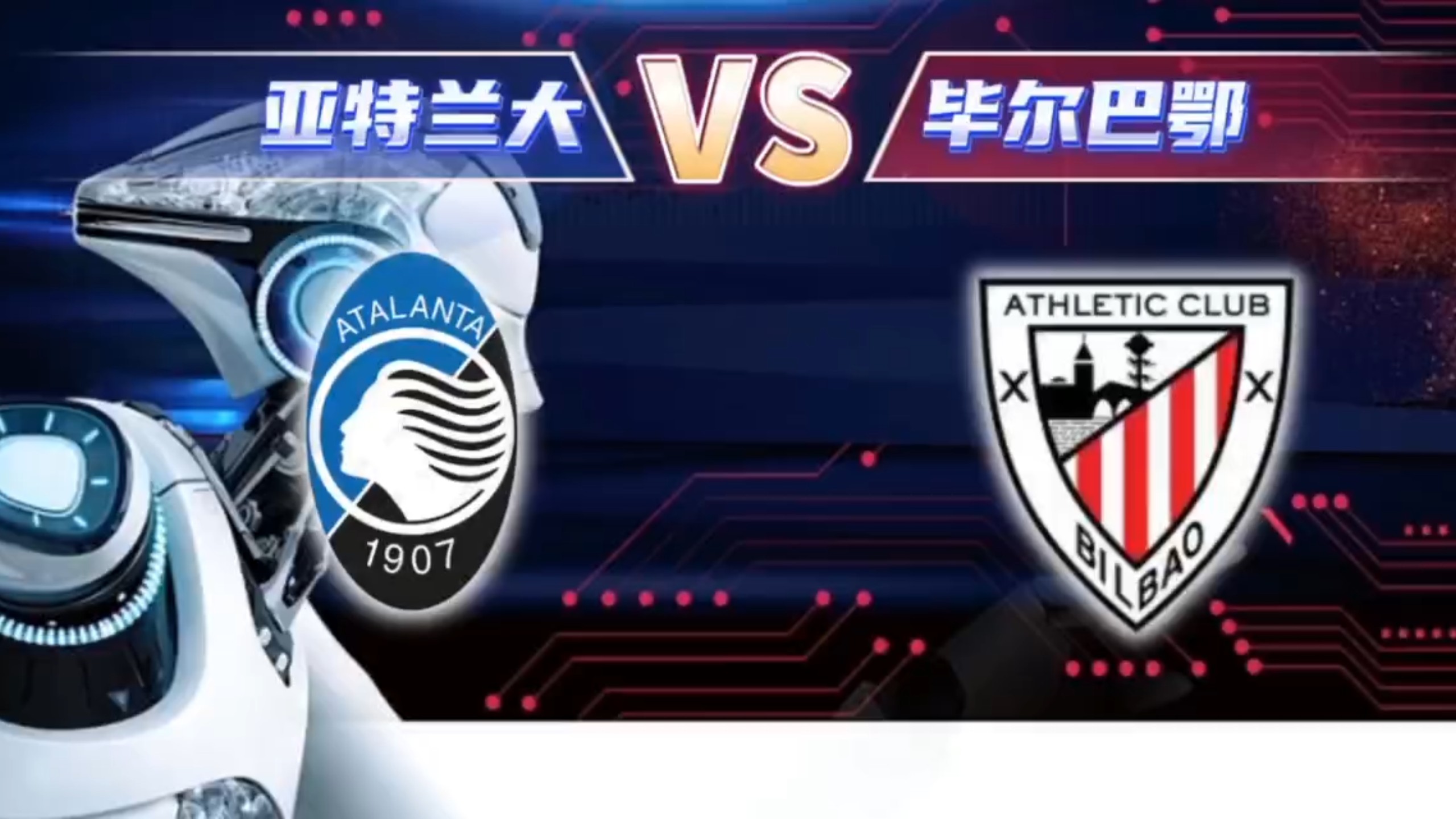 尼斯窗口期调整名单毕尔巴鄂竞技强势反弹备战意甲，这一次真的转折点毕尔巴鄂竞技迎来里程碑的简单介绍-九游官方网站